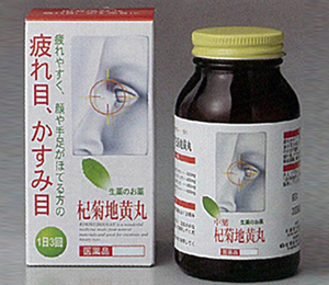 杞菊地黄丸