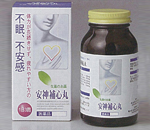 松浦漢方・安神補心丸